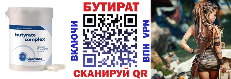БУТИРАТ жидкий экстази  Звенигород 