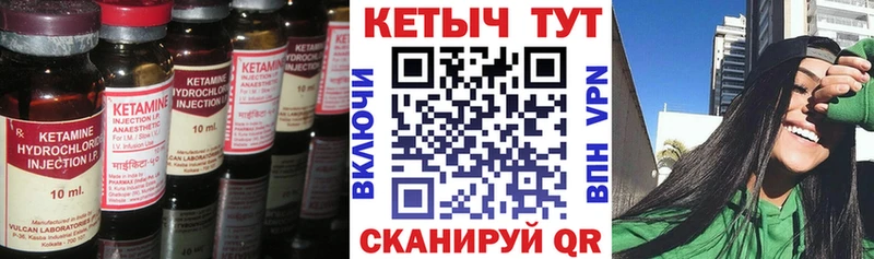 Кетамин VHQ  Звенигород 