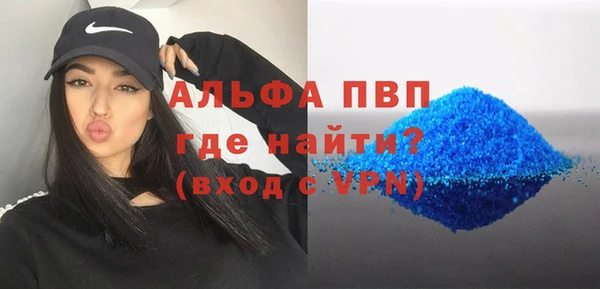 ALPHA-PVP Балабаново