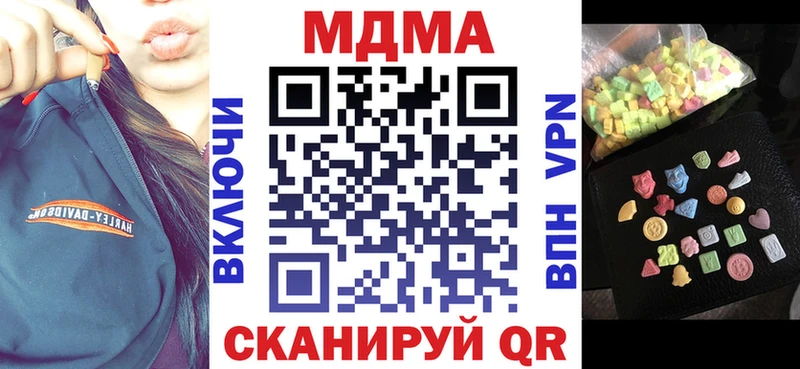 МДМА crystal  купить  цена  darknet состав  Звенигород 