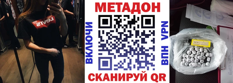 Метадон кристалл  наркошоп  Звенигород 